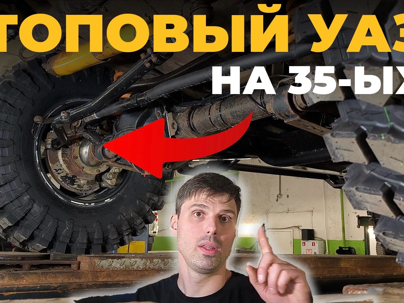 Топовый УАЗ для покатушек без «бортовых».